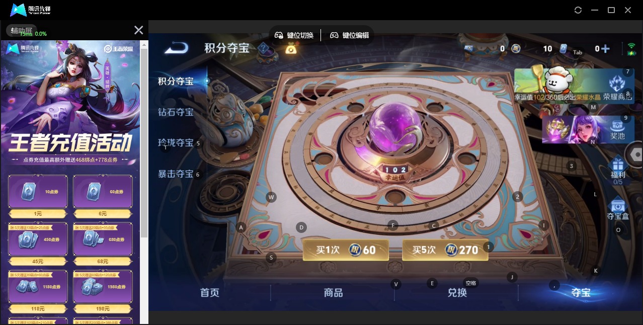 WZQM4108217王者荣耀账号详情图13