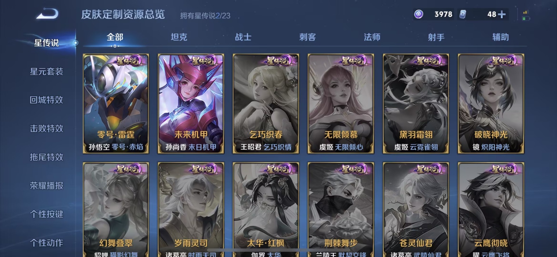 WZQM4107653王者荣耀账号详情图4