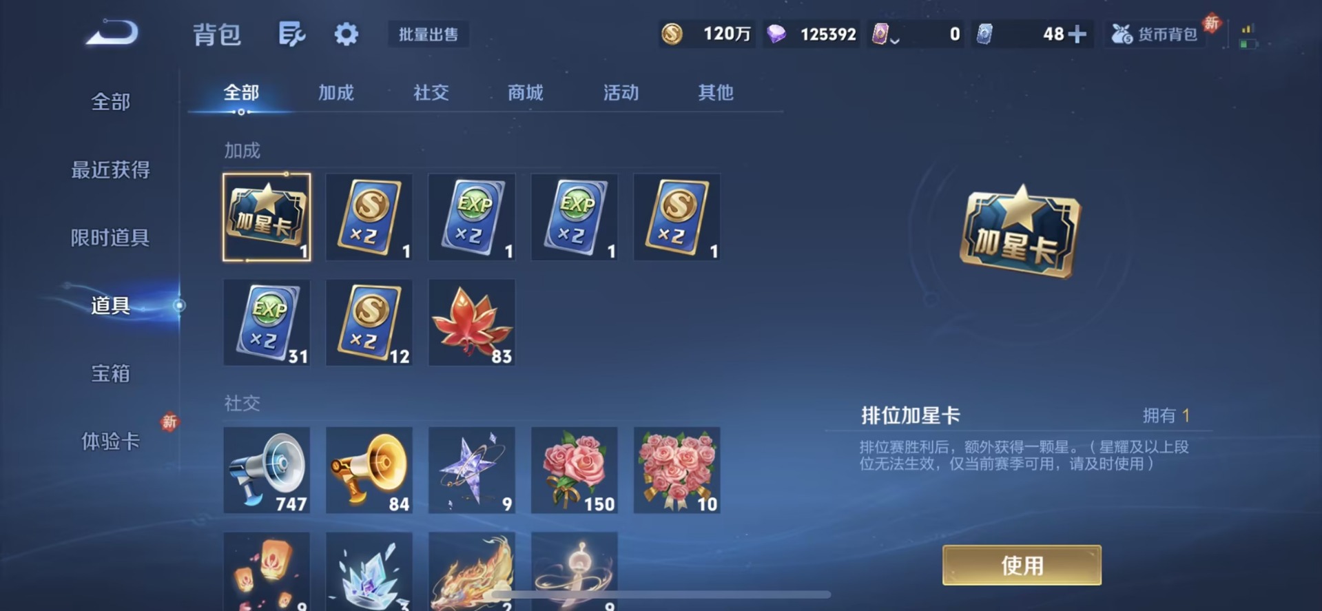 WZQM4107653王者荣耀账号详情图7