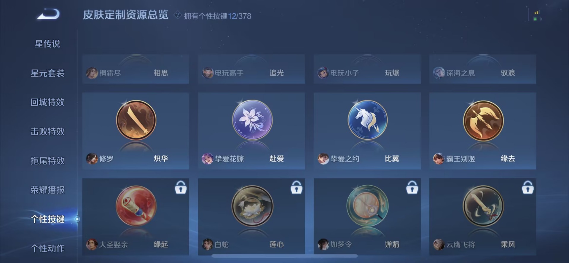 WZQM4107653王者荣耀账号详情图13