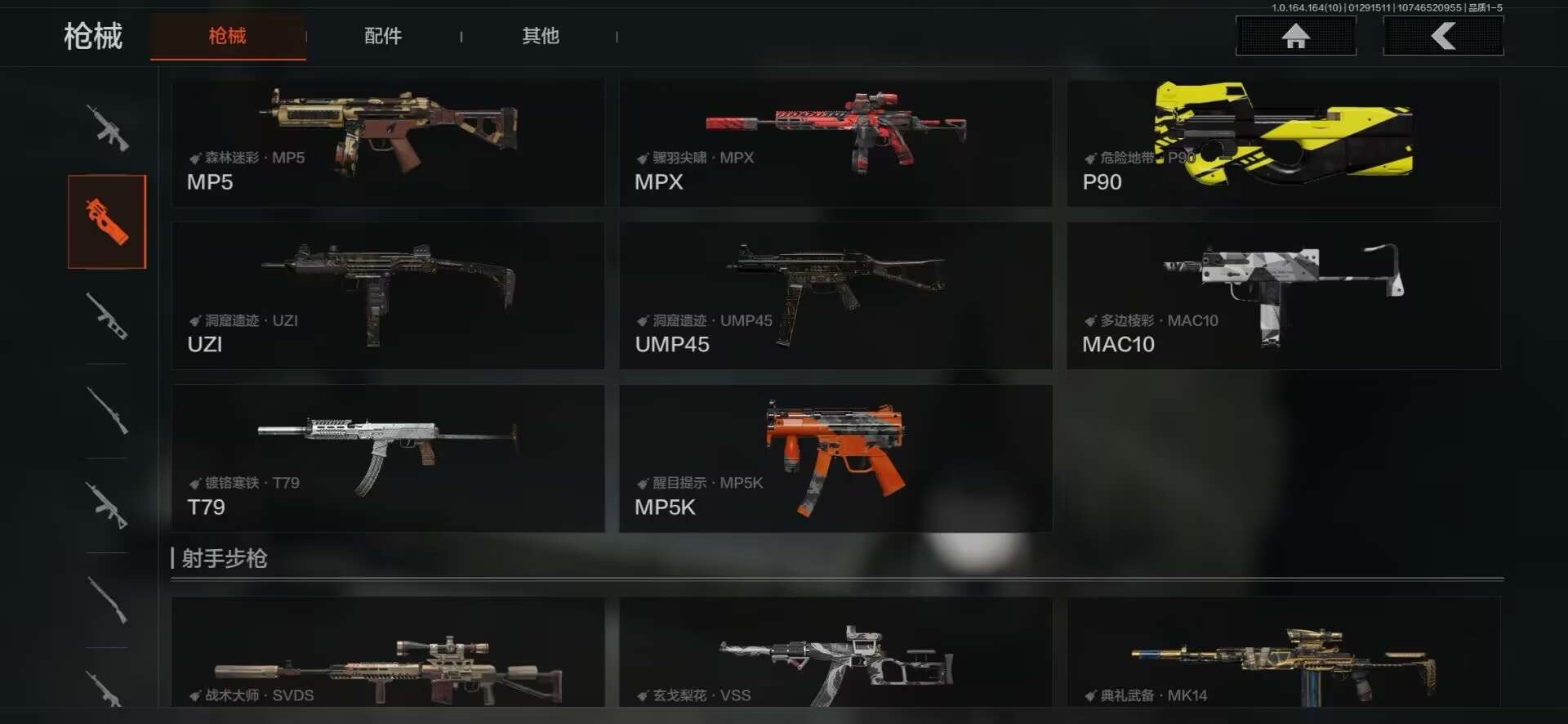 AQCMW46710暗区突围账号详情图2