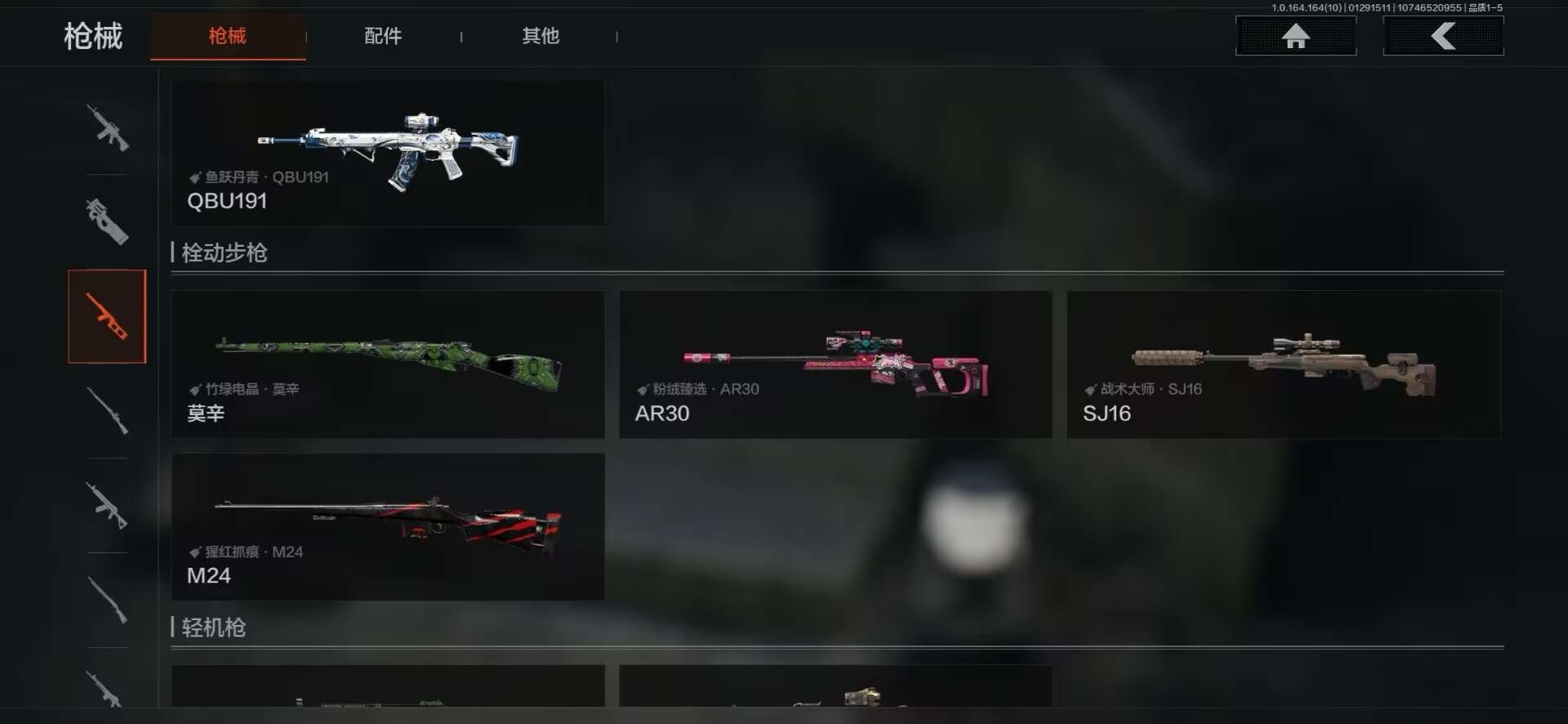 AQCMW46710暗区突围账号详情图4