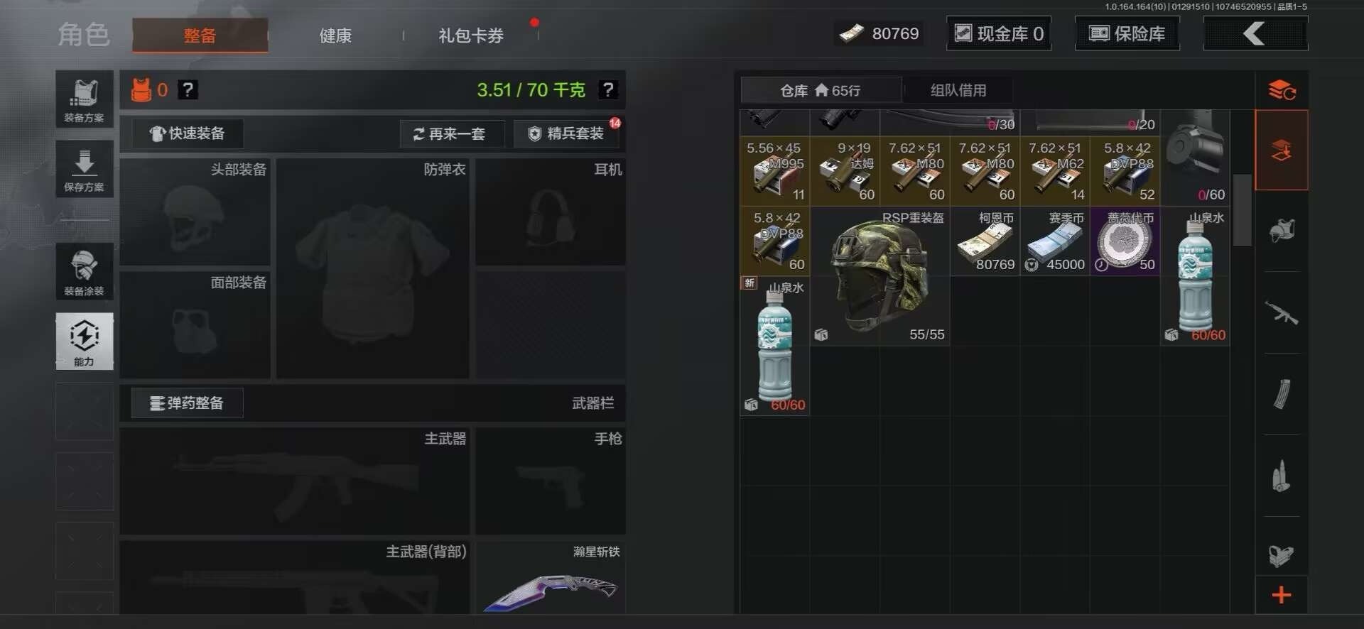 AQCMW46710暗区突围账号详情图5