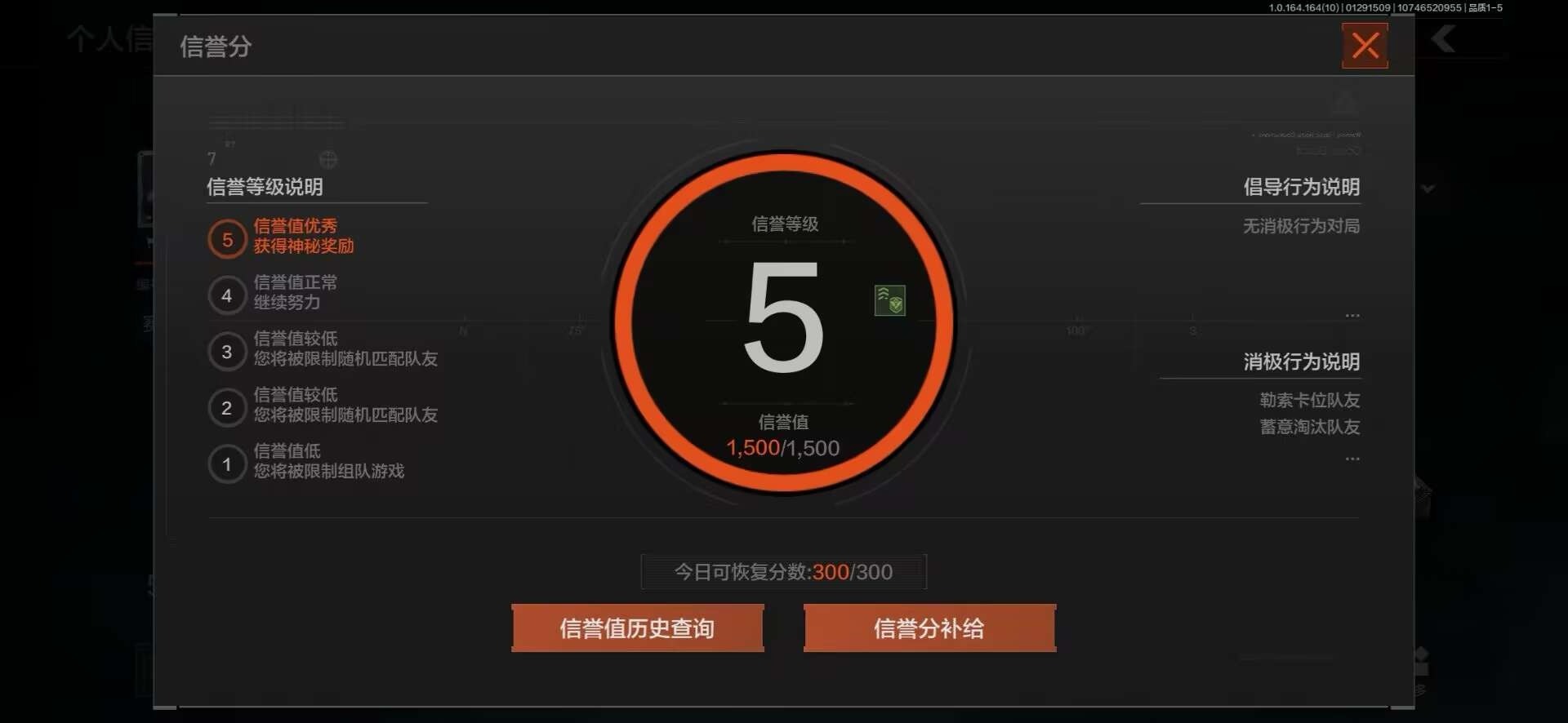 AQCMW46710暗区突围账号详情图8