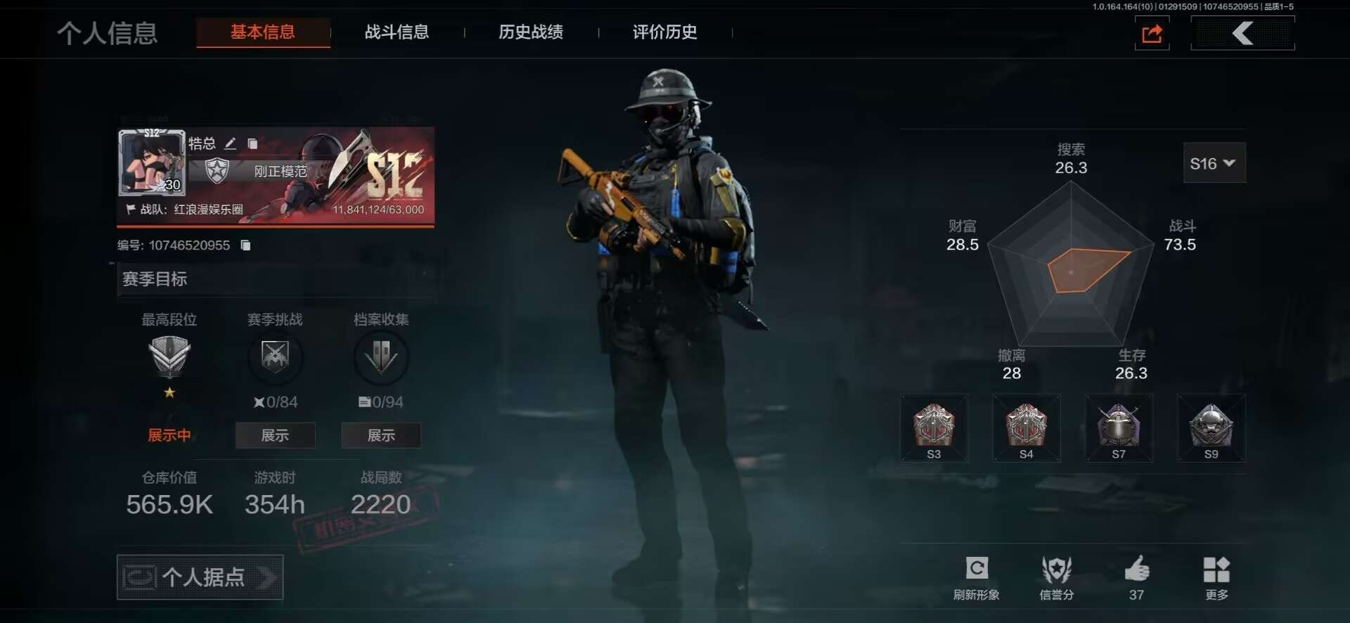 AQCMW46710暗区突围账号详情图9