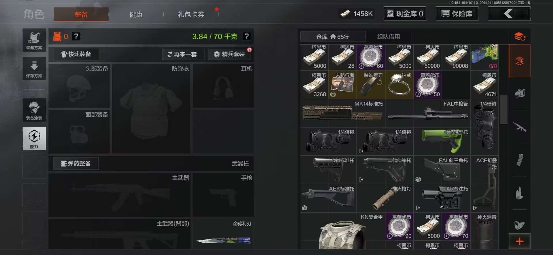 暗区突围账号安卓QQ库存价值4.8 4近战武器  可修改实名 
【柯恩币数量】1458k
【近战武器】工兵铲,来战·开山