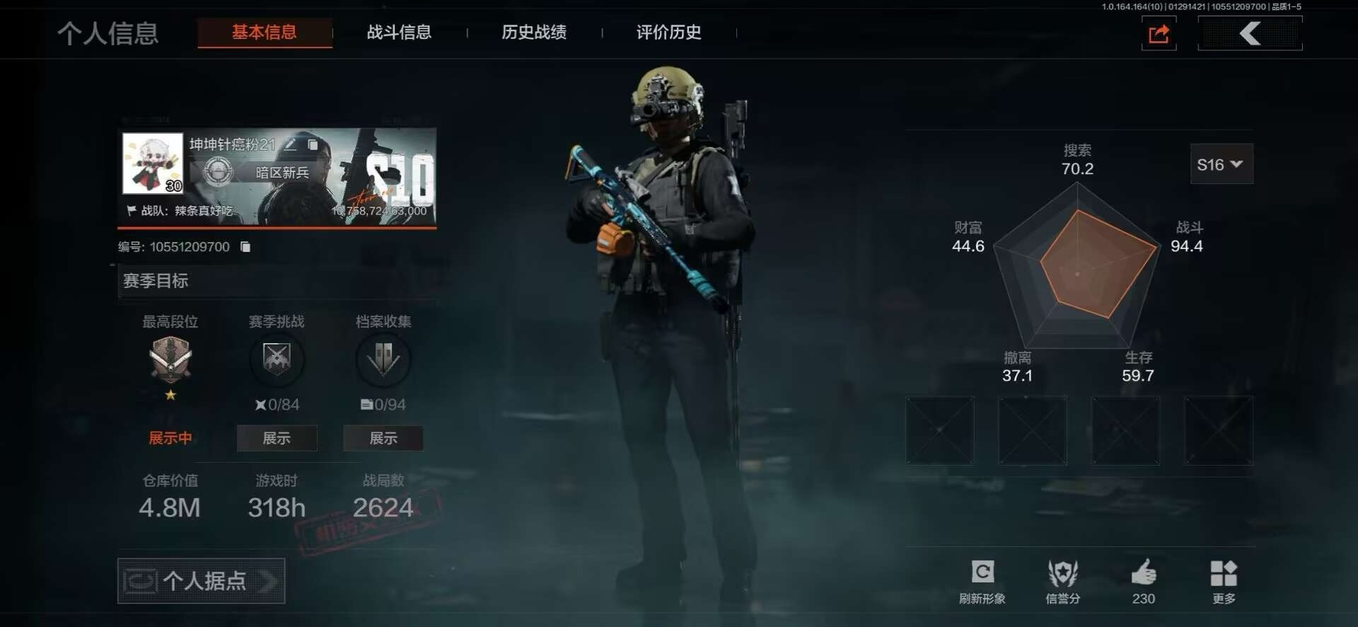 AQQM46718暗区突围账号详情图6