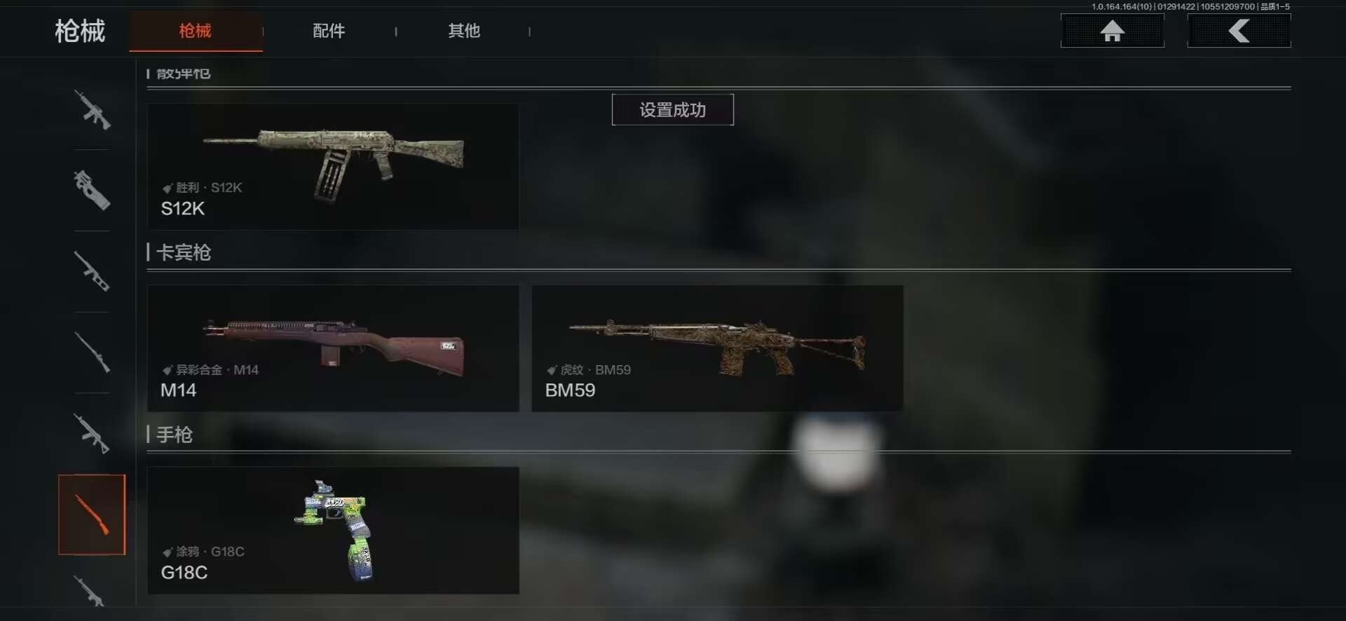 AQQM46718暗区突围账号详情图11