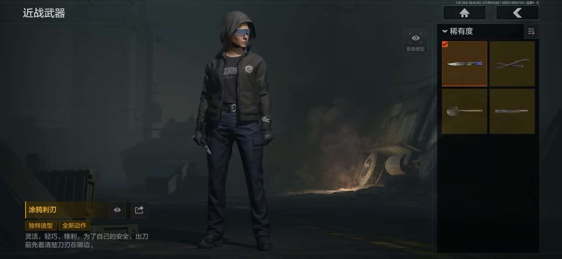 AQQM46718暗区突围账号详情图13