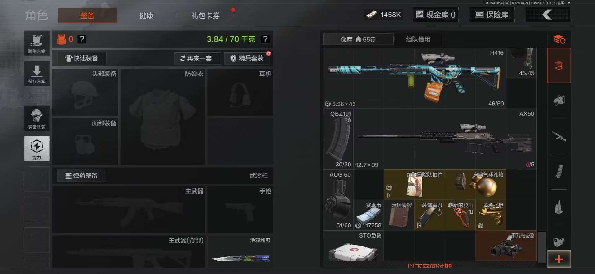 AQQM46718暗区突围账号详情图16