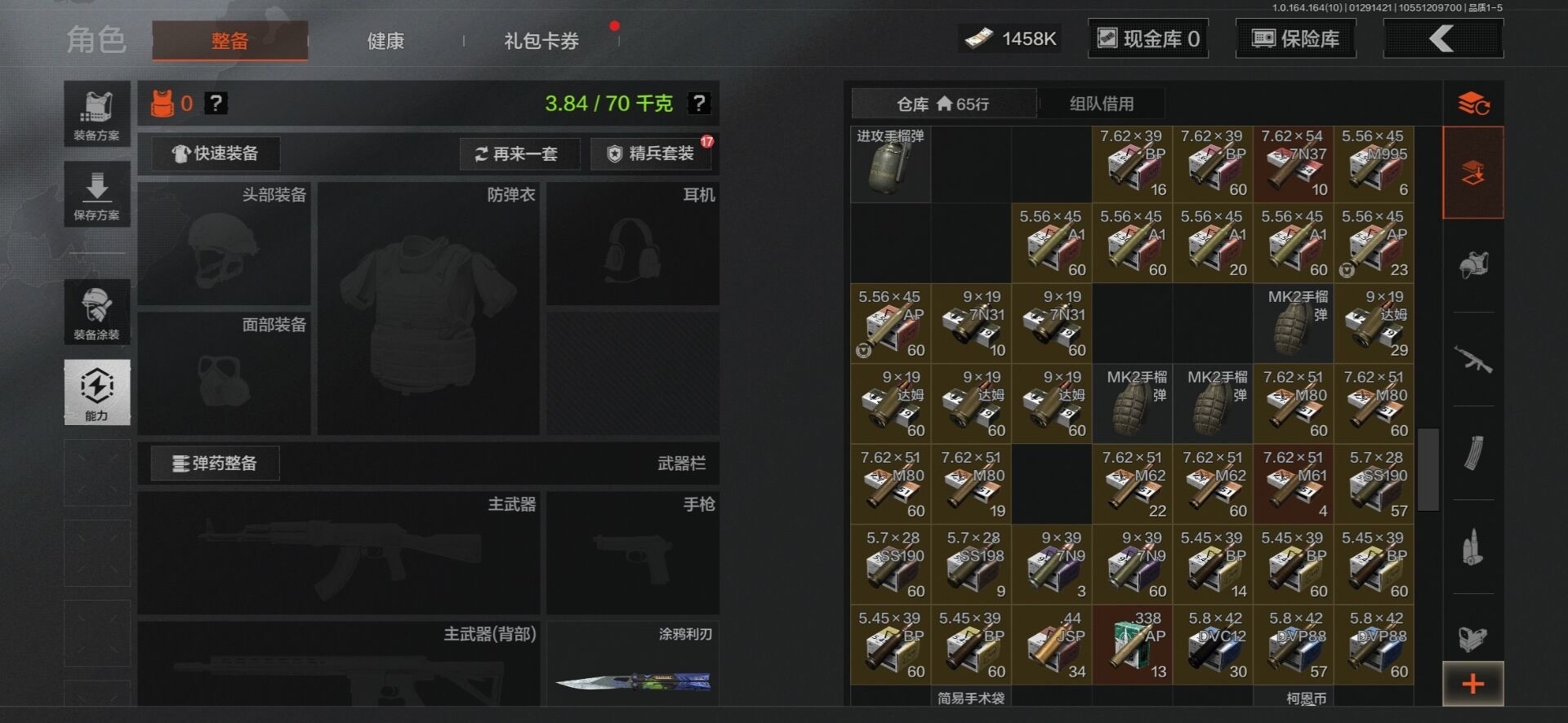 AQQM46718暗区突围账号详情图18