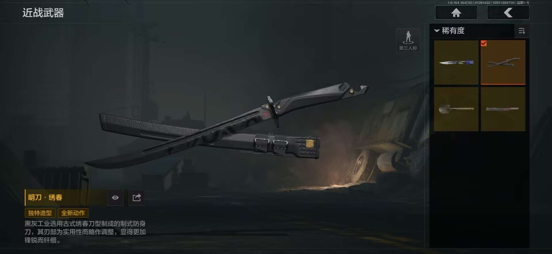 AQQM46718暗区突围账号详情图19