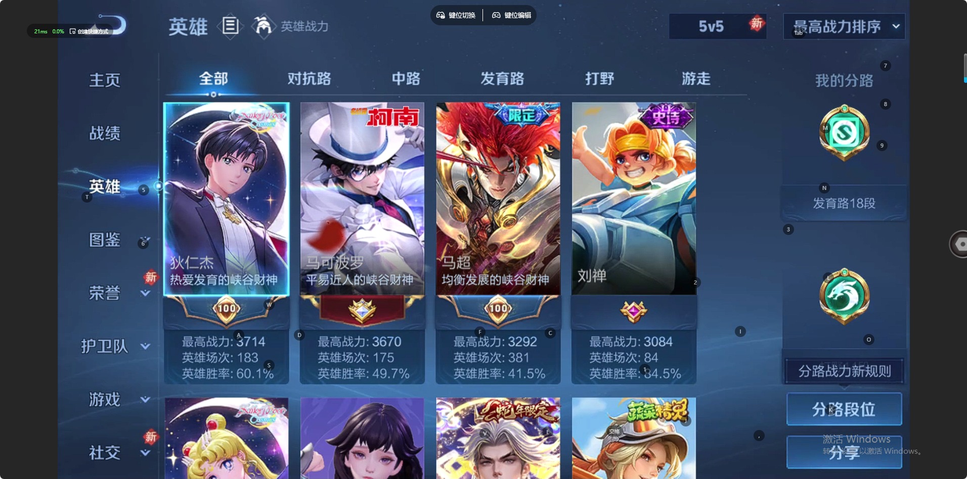 WZCMW4107670王者荣耀账号详情图4