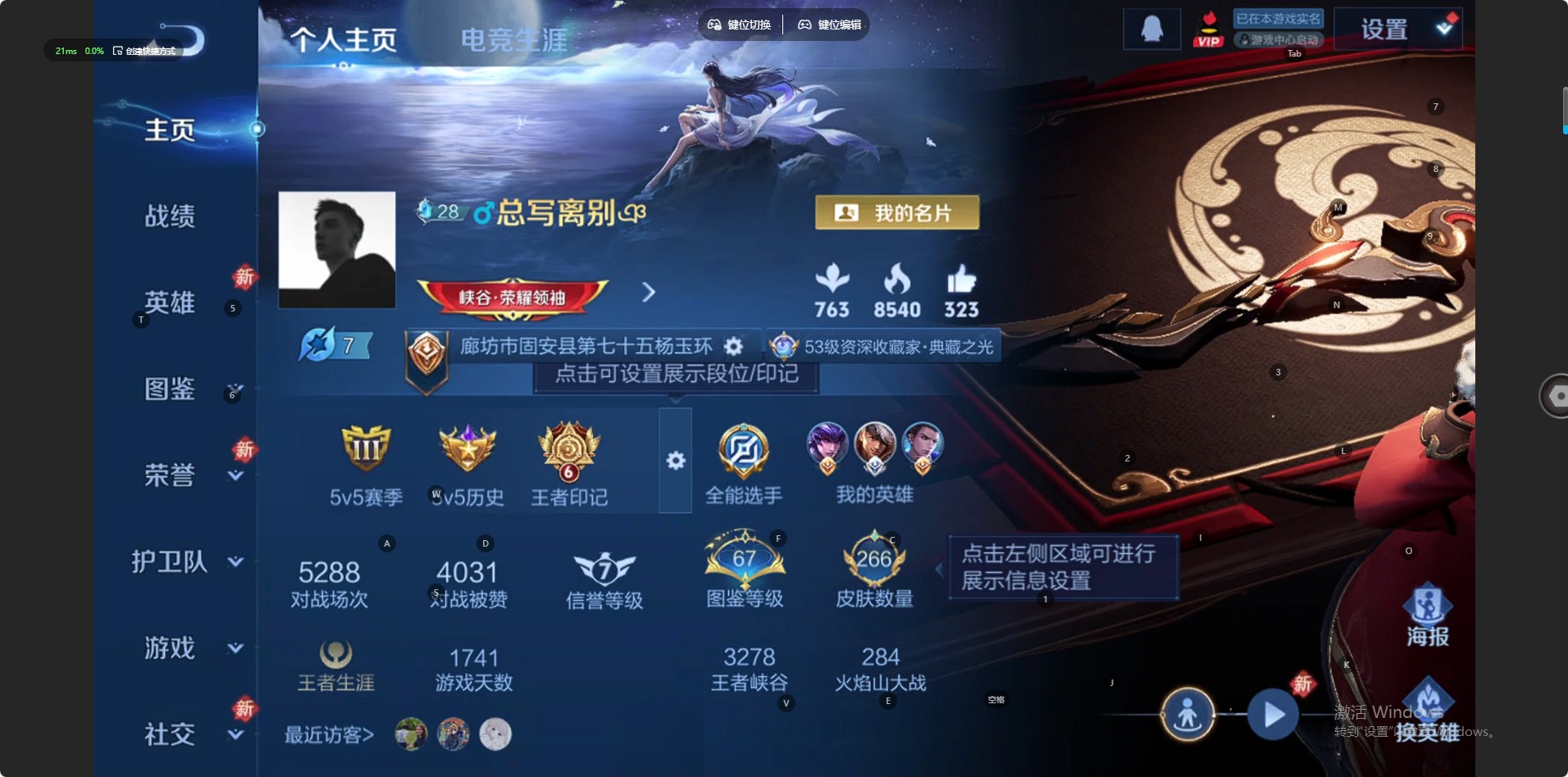 WZCMW4107670王者荣耀账号详情图3