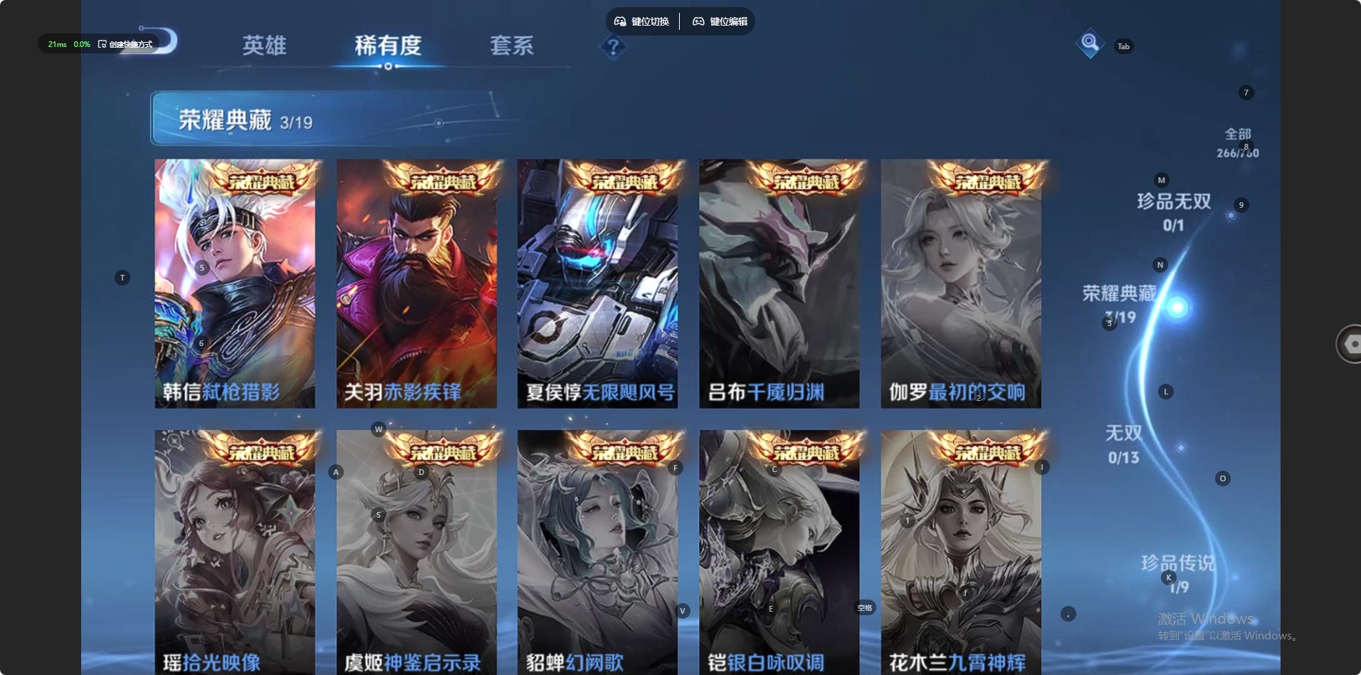 WZCMW4107670王者荣耀账号详情图6