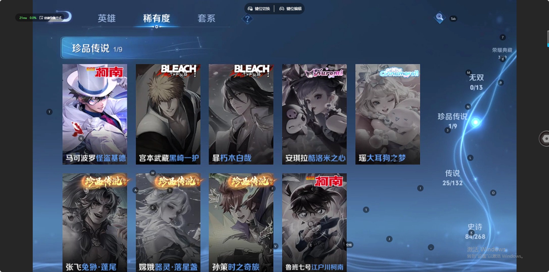 WZCMW4107670王者荣耀账号详情图7