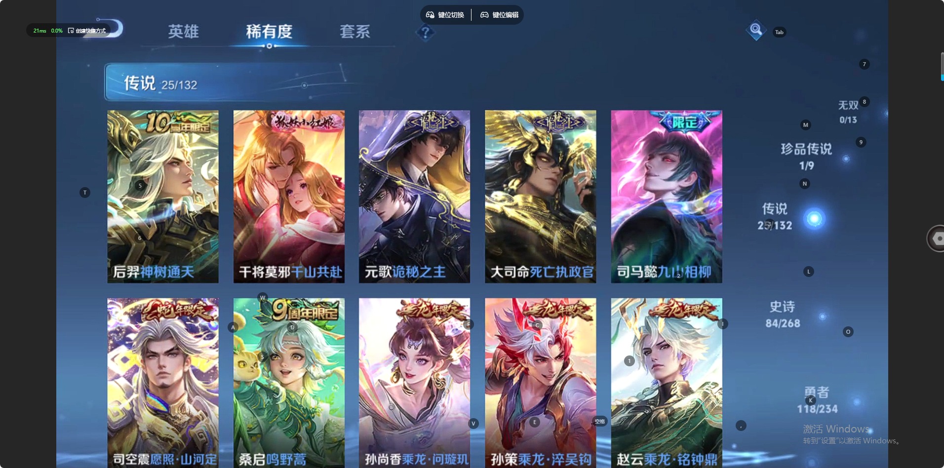 WZCMW4107670王者荣耀账号详情图8