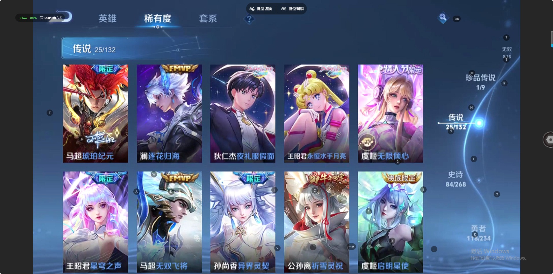 WZCMW4107670王者荣耀账号详情图9