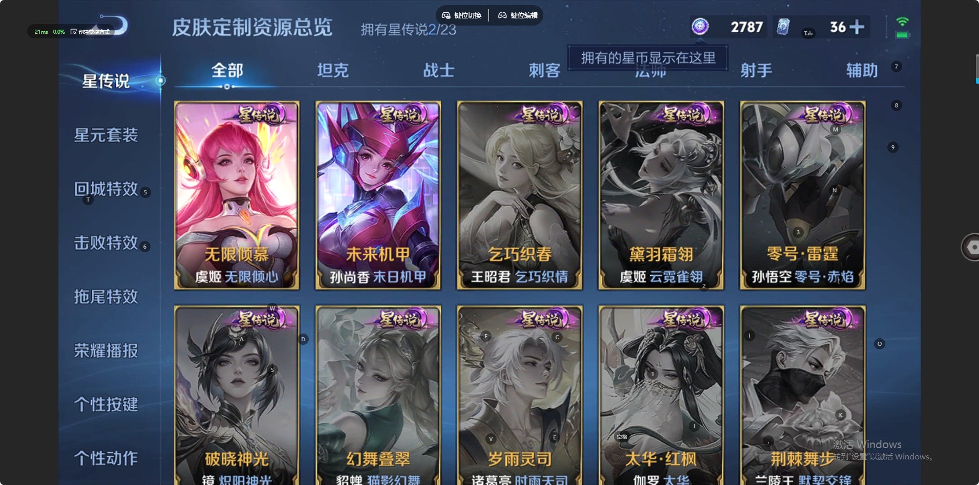 WZCMW4107670王者荣耀账号详情图12