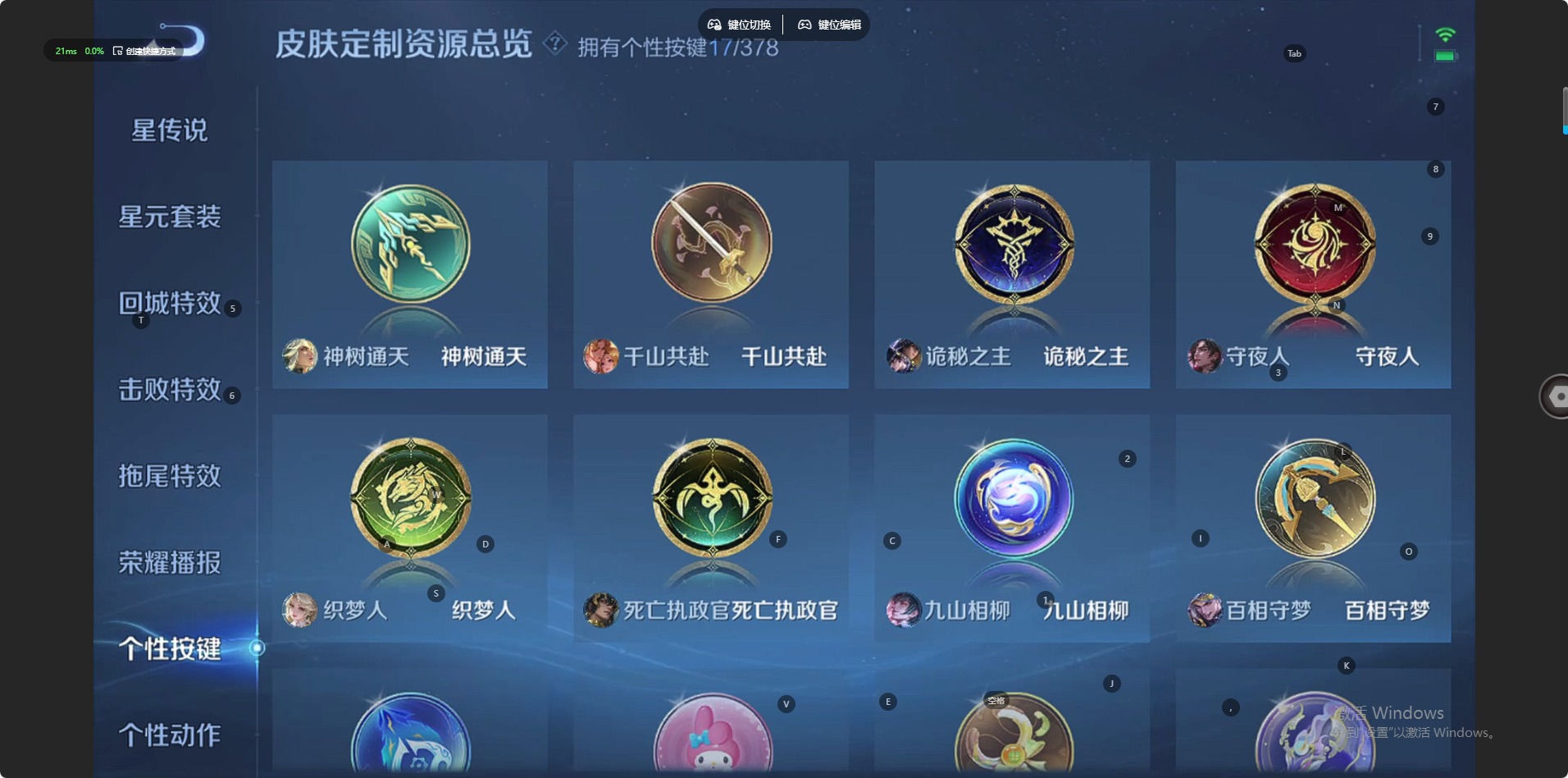 WZCMW4107670王者荣耀账号详情图13