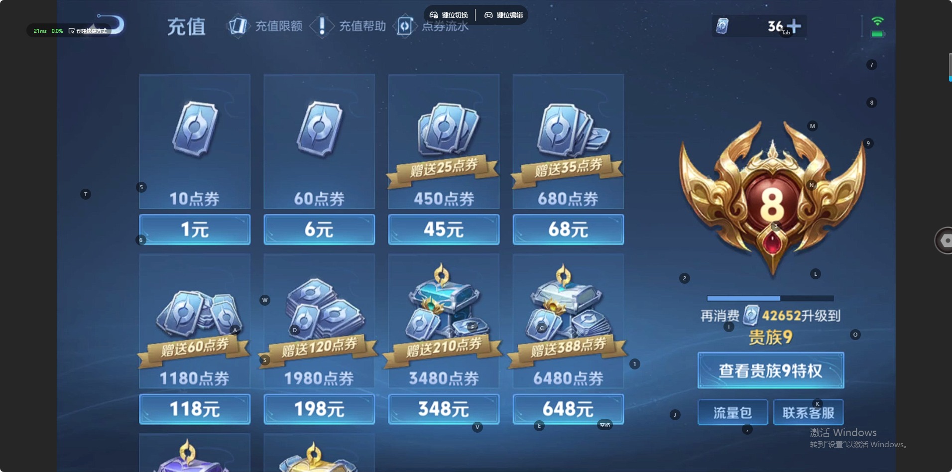 WZCMW4107670王者荣耀账号详情图14