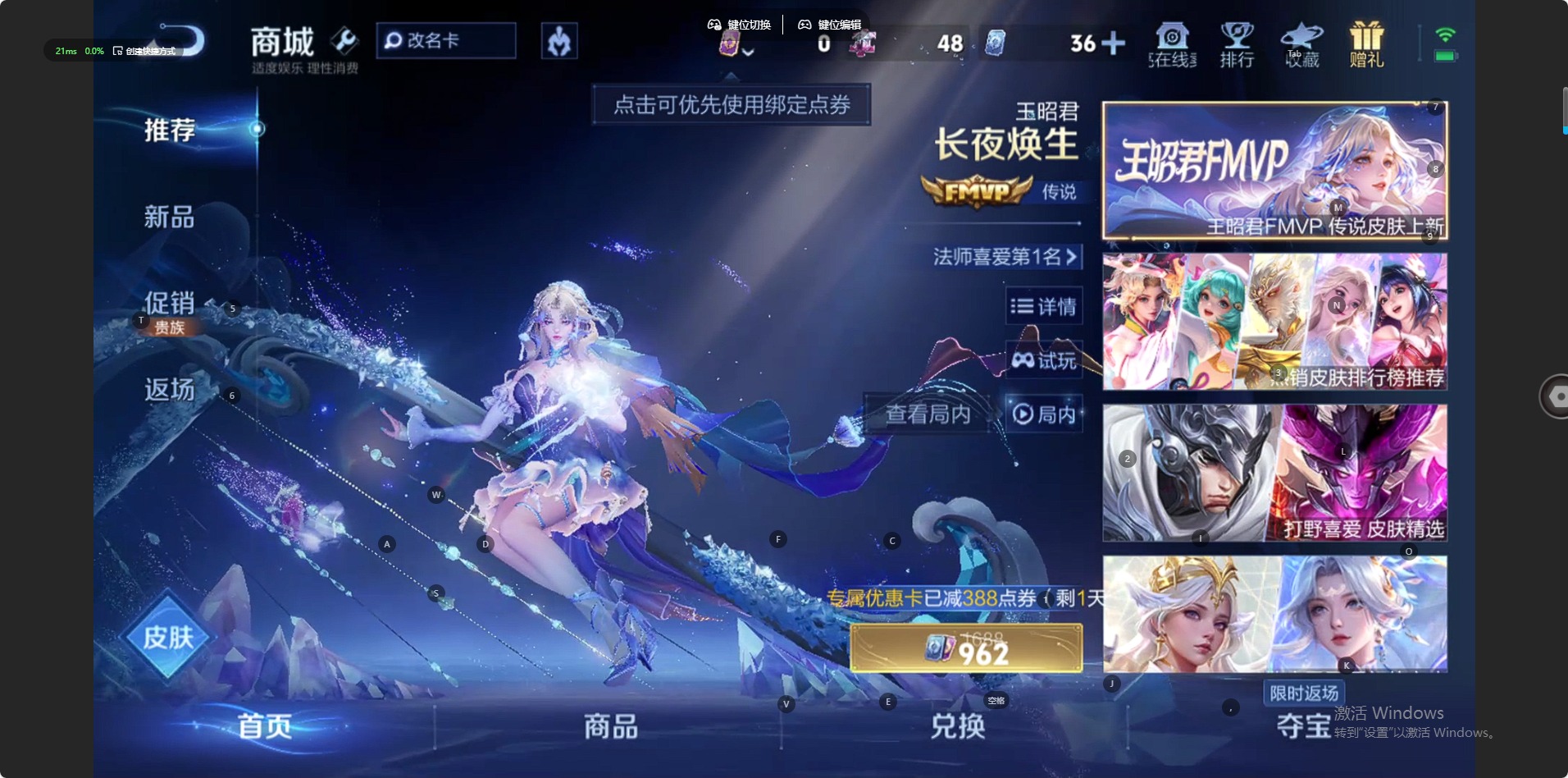 WZCMW4107670王者荣耀账号详情图15