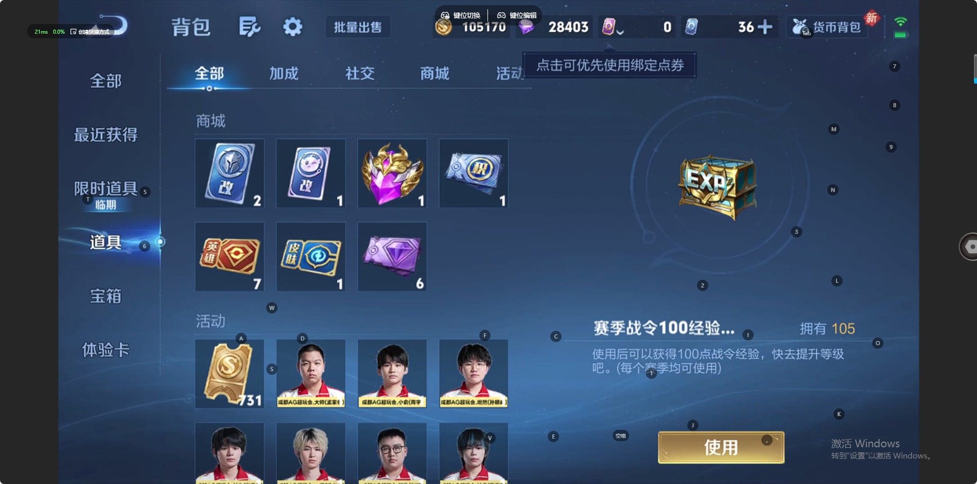 WZCMW4107670王者荣耀账号详情图17