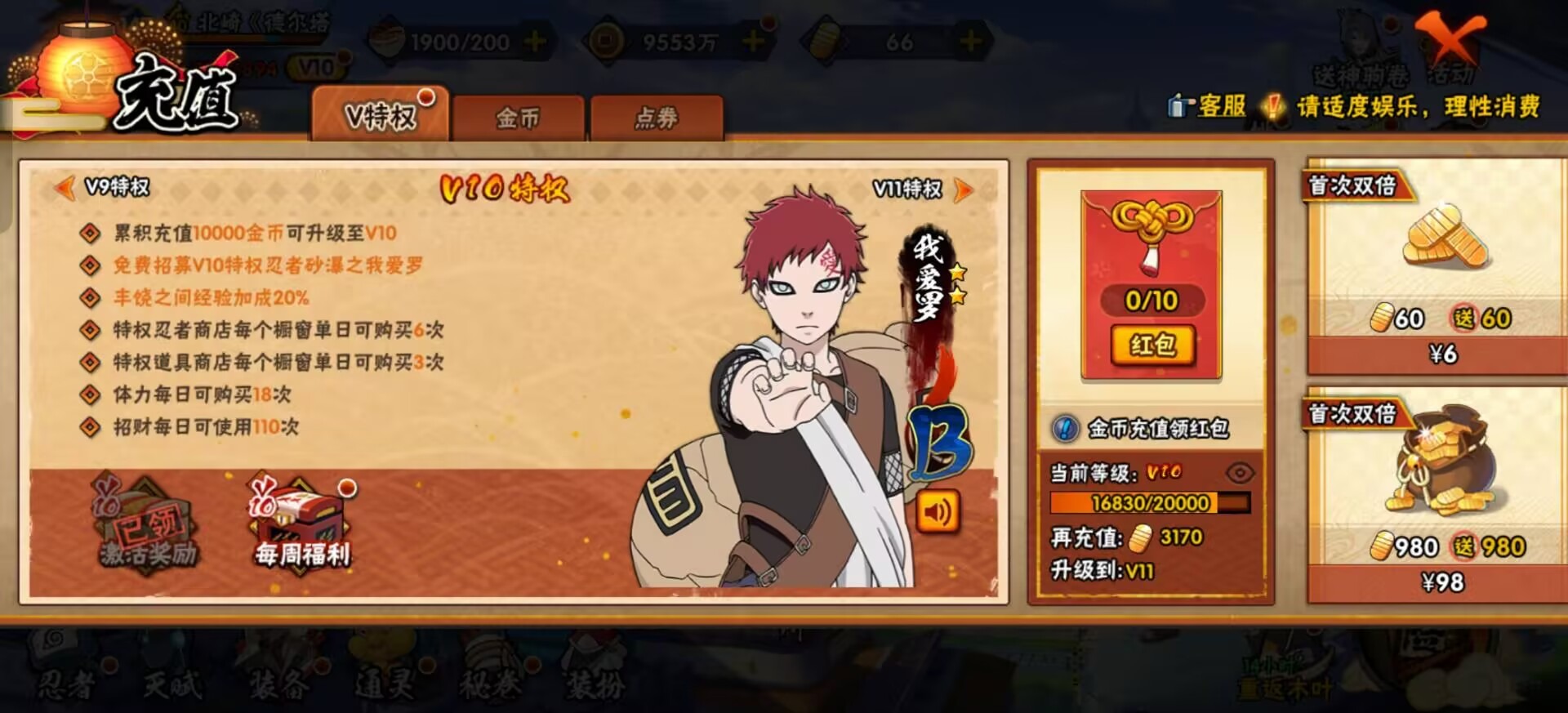 HYQM47504火影忍者账号详情图4