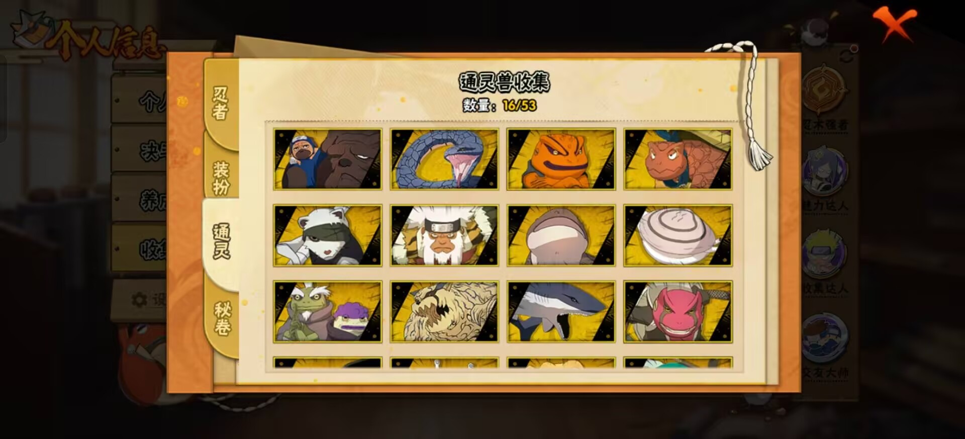 HYQM47504火影忍者账号详情图6