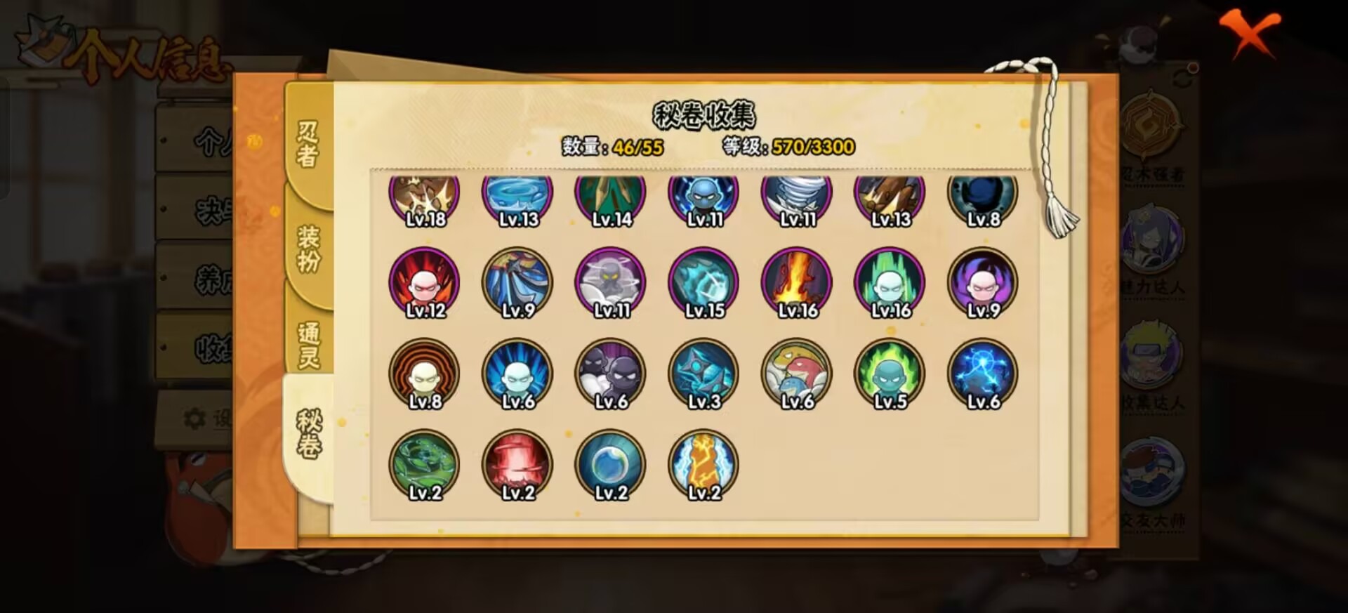 HYQM47504火影忍者账号详情图8