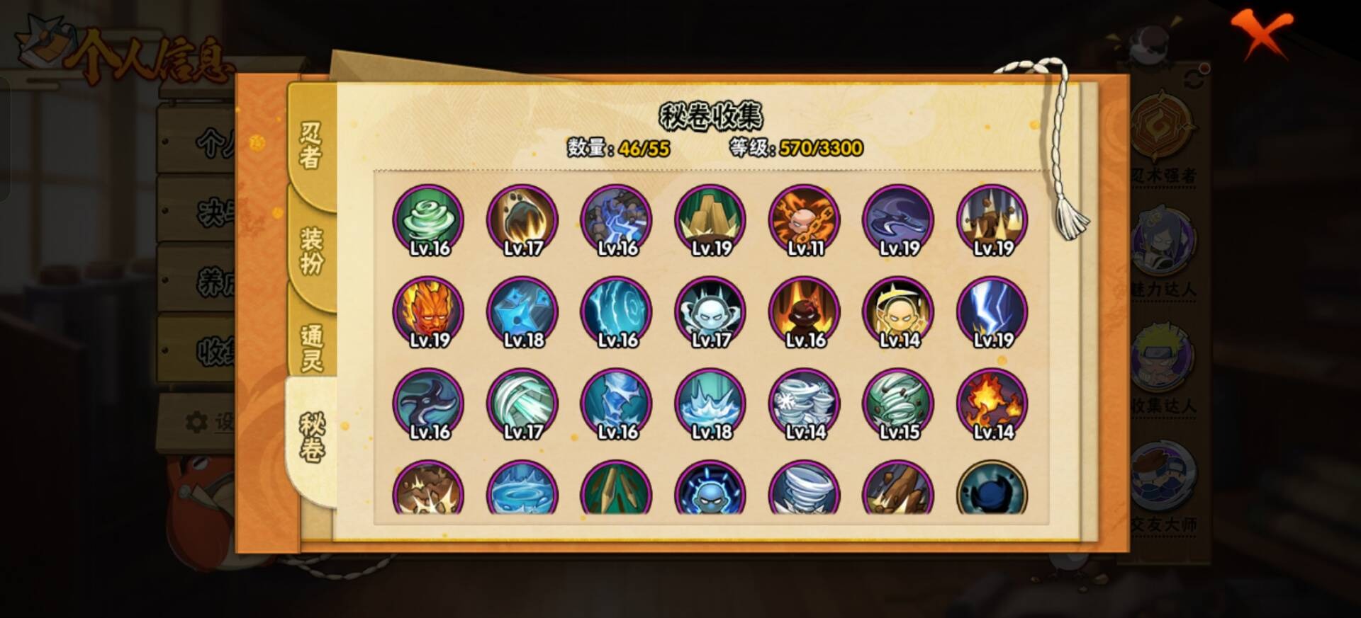 HYQM47504火影忍者账号详情图9