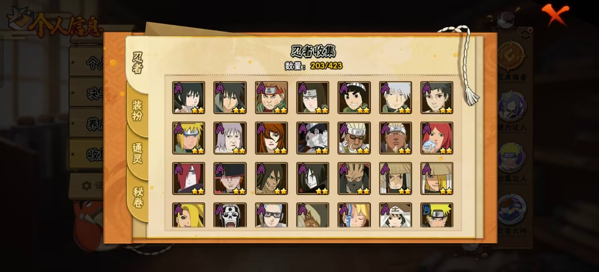 HYQM47504火影忍者账号详情图12