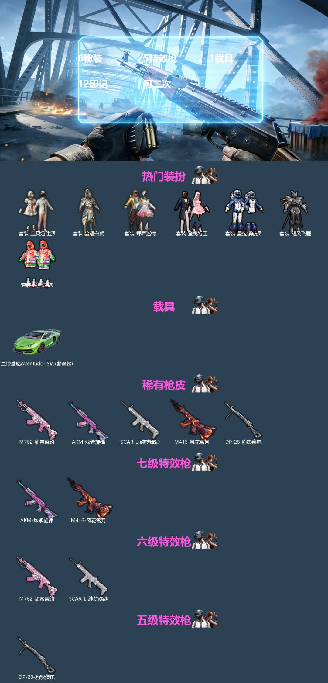 HPQM456885和平精英账号详情图3