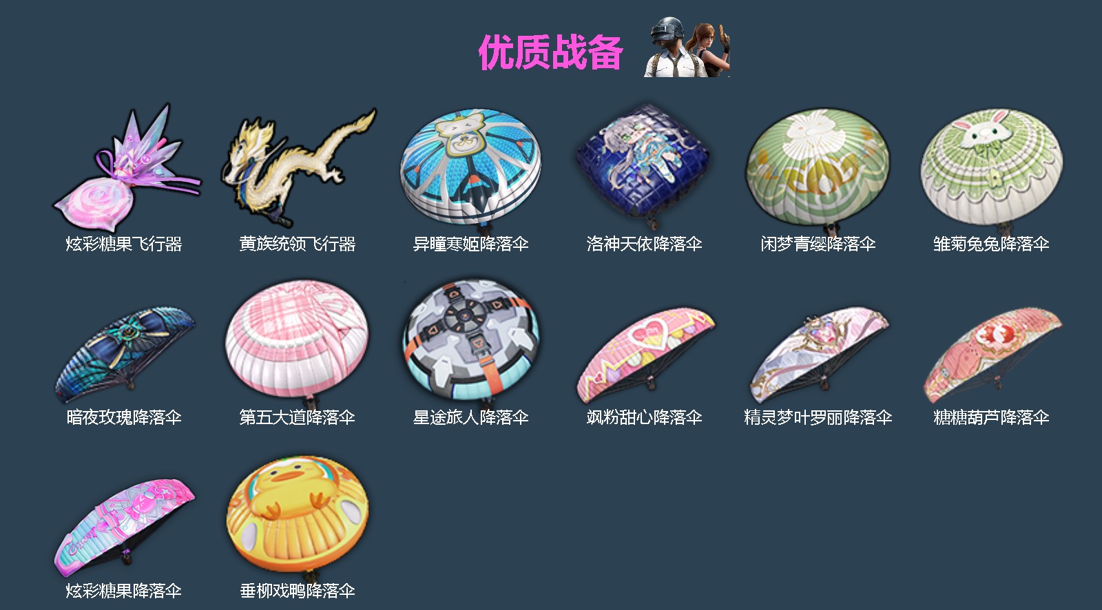 HPQM456885和平精英账号详情图6