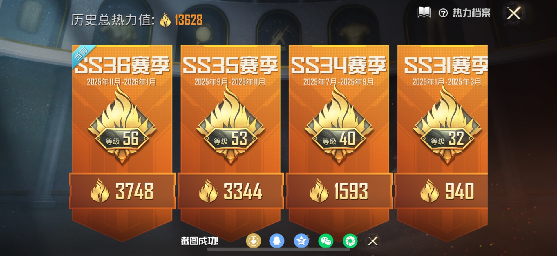 HPQM456885和平精英账号详情图8