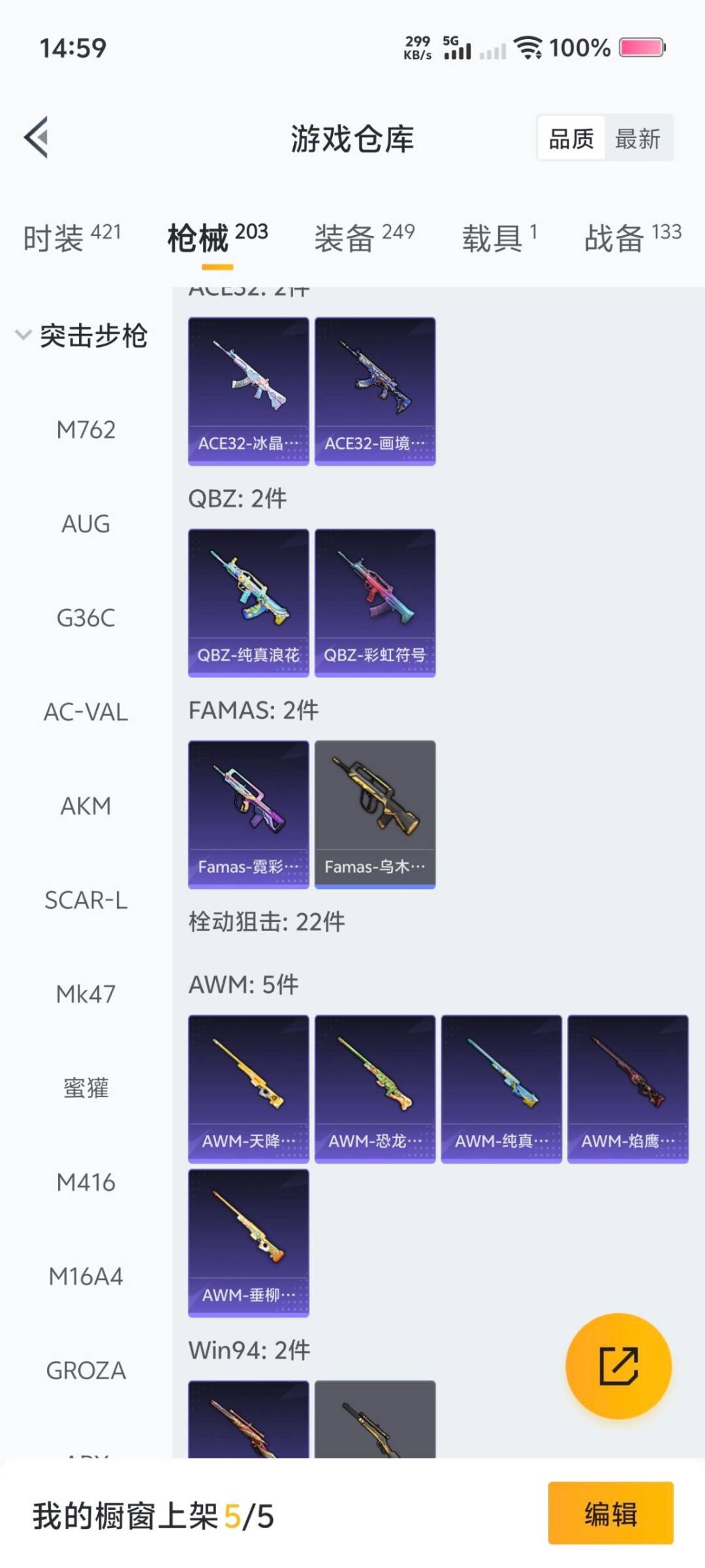 HPQM456885和平精英账号详情图23