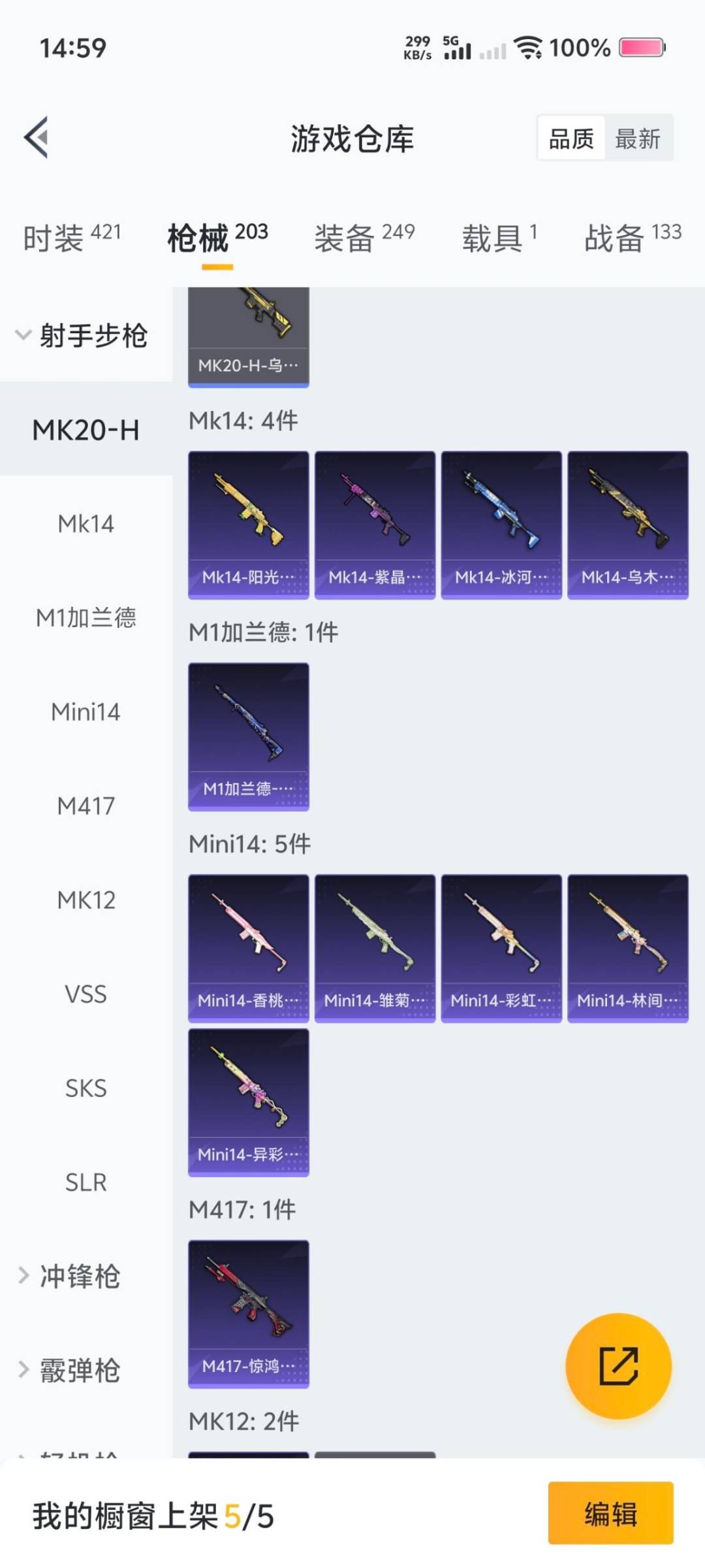 HPQM456885和平精英账号详情图30