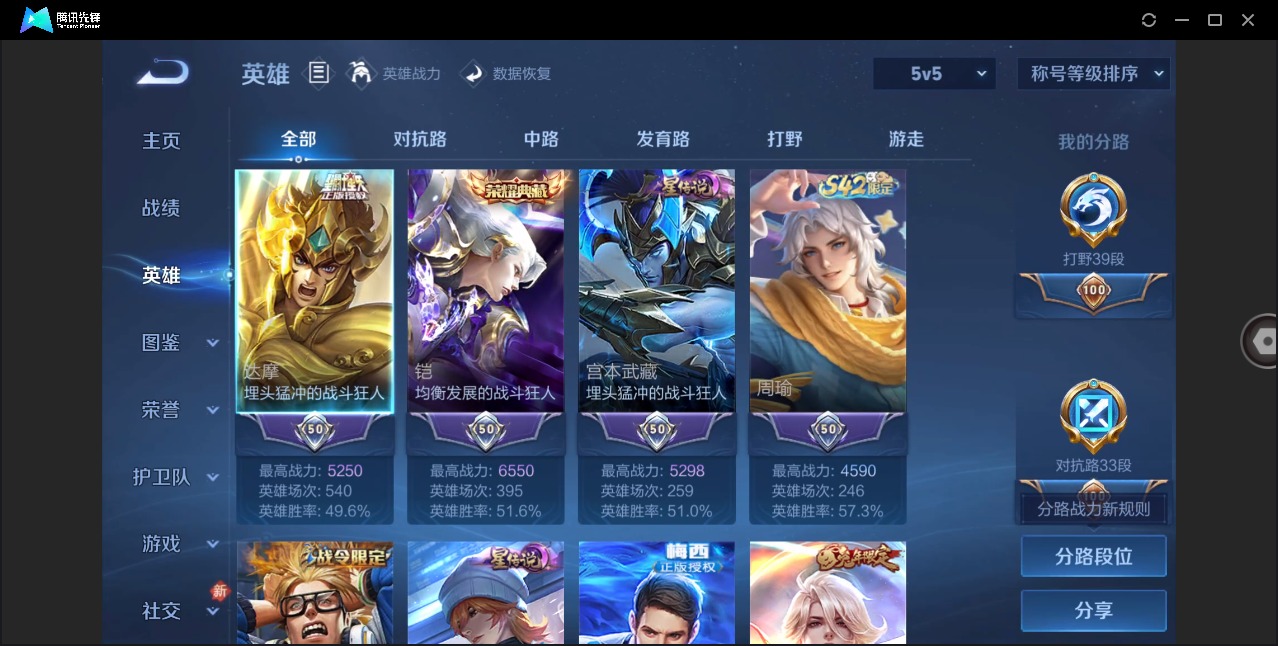 WZCMW4107674王者荣耀账号详情图5