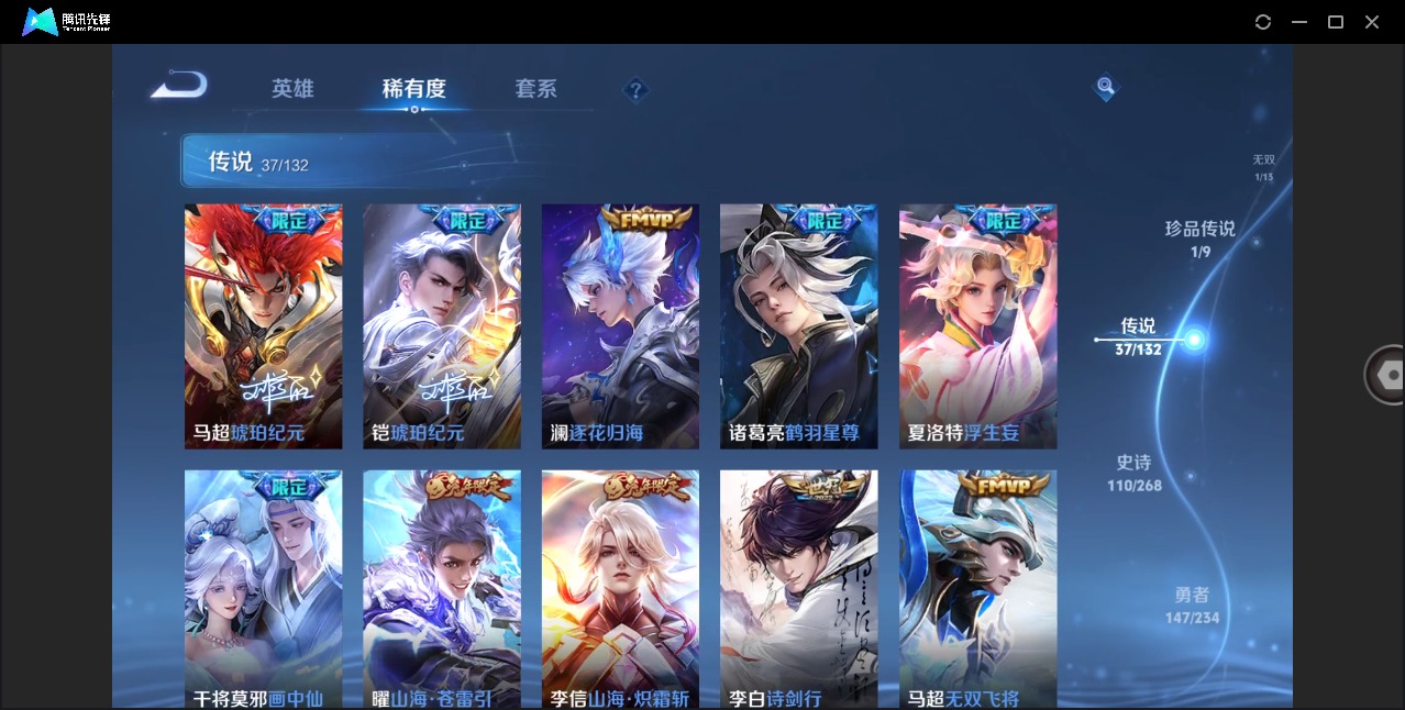 WZCMW4107674王者荣耀账号详情图8