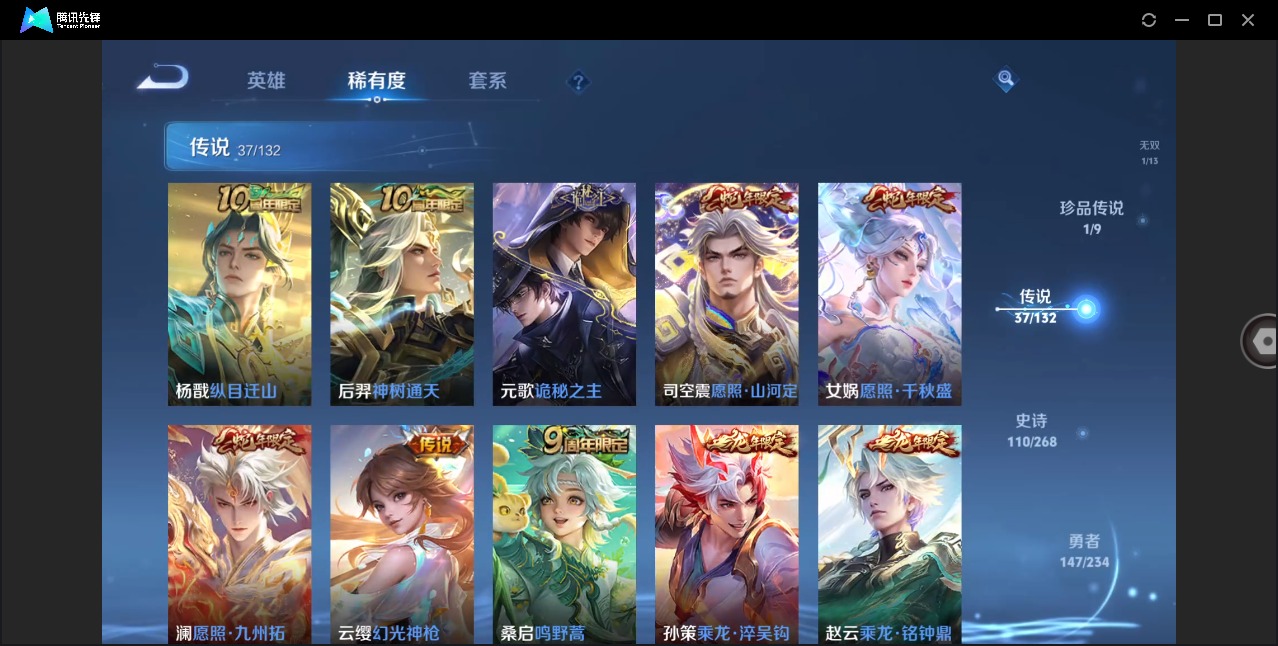 WZCMW4107674王者荣耀账号详情图7