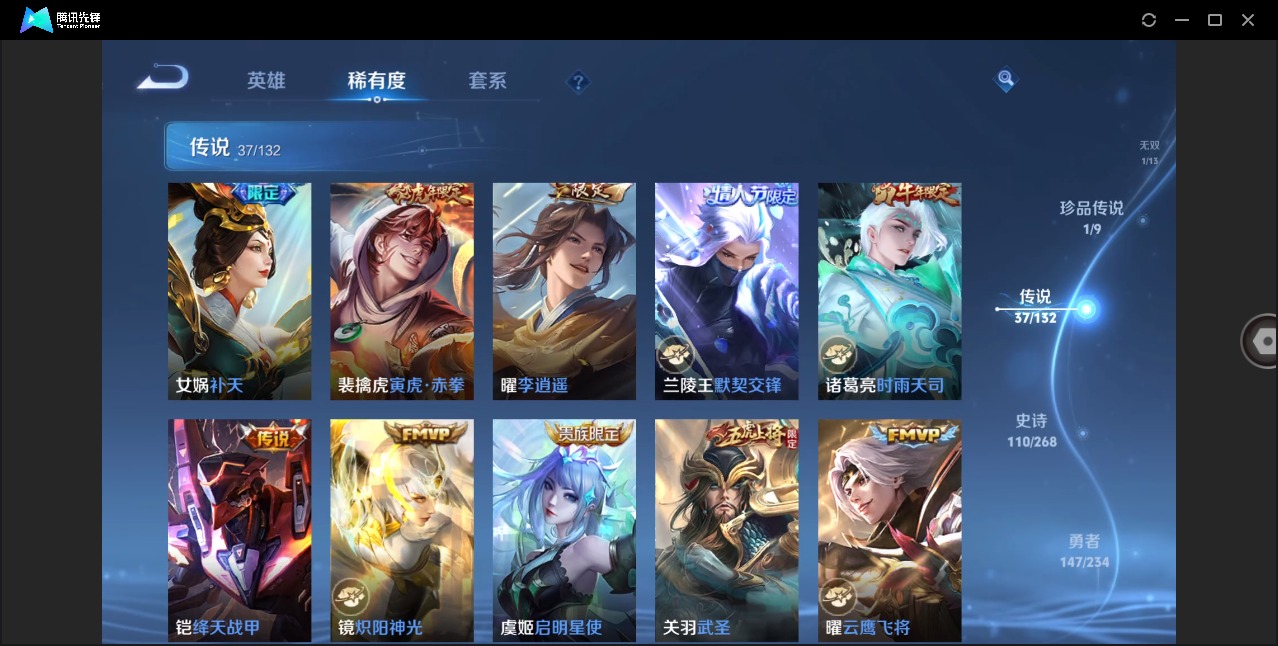 WZCMW4107674王者荣耀账号详情图9