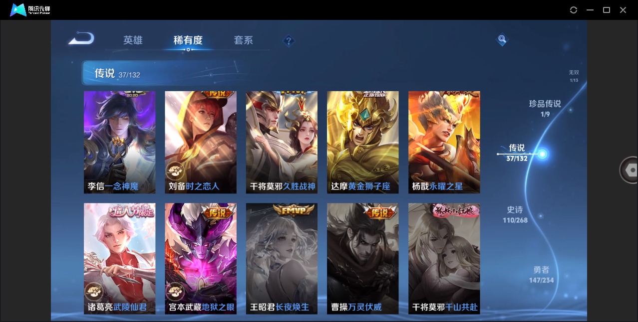 WZCMW4107674王者荣耀账号详情图10