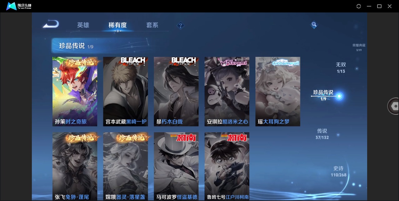 WZCMW4107674王者荣耀账号详情图11