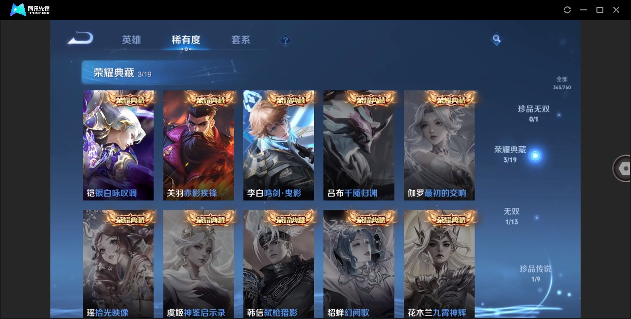 WZCMW4107674王者荣耀账号详情图13