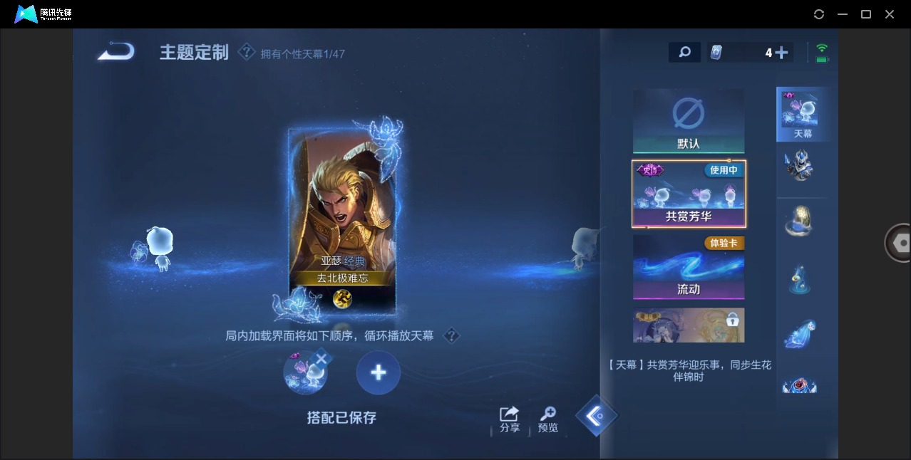 WZCMW4107674王者荣耀账号详情图15