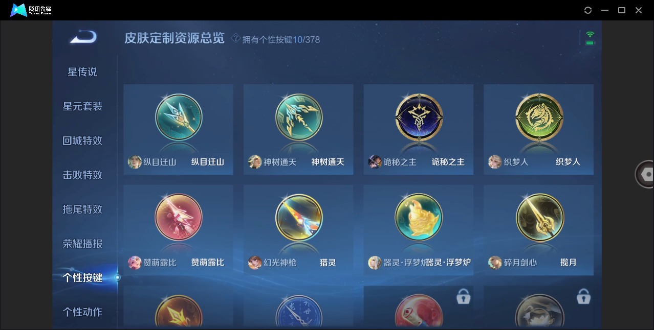 WZCMW4107674王者荣耀账号详情图17