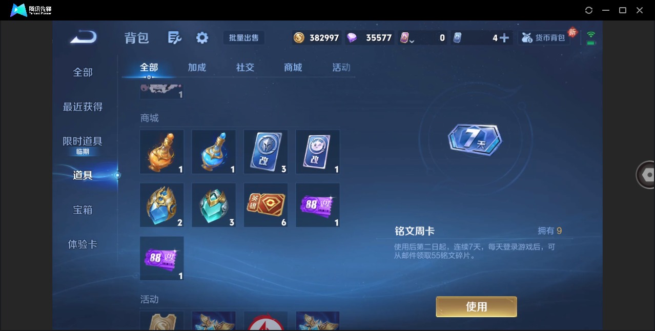 WZCMW4107674王者荣耀账号详情图22