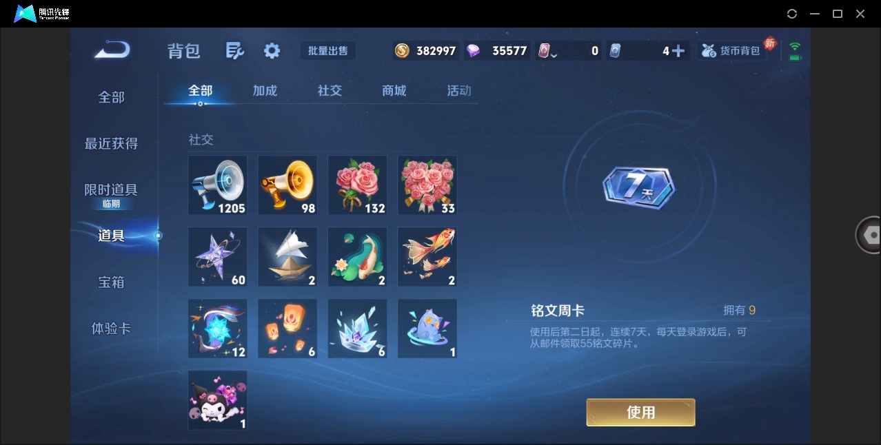 WZCMW4107674王者荣耀账号详情图21