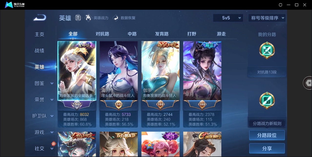 WZQM4107652王者荣耀账号详情图6