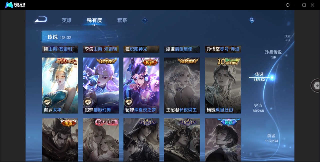 WZQM4107652王者荣耀账号详情图9